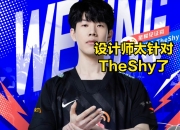 开云体育直播-WBG强势FNC，SwordArt高光表现的简单介绍