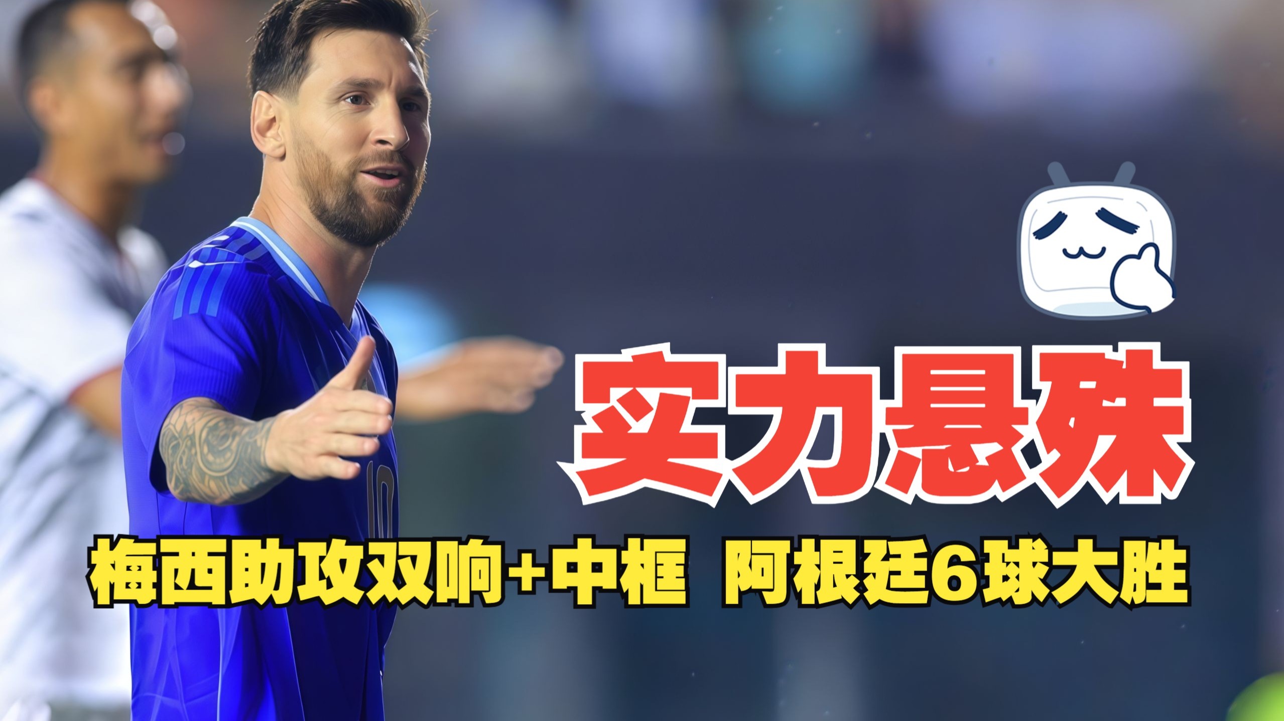 瓦伦西亚险胜瑞典，梅西绝境逆转的简单介绍