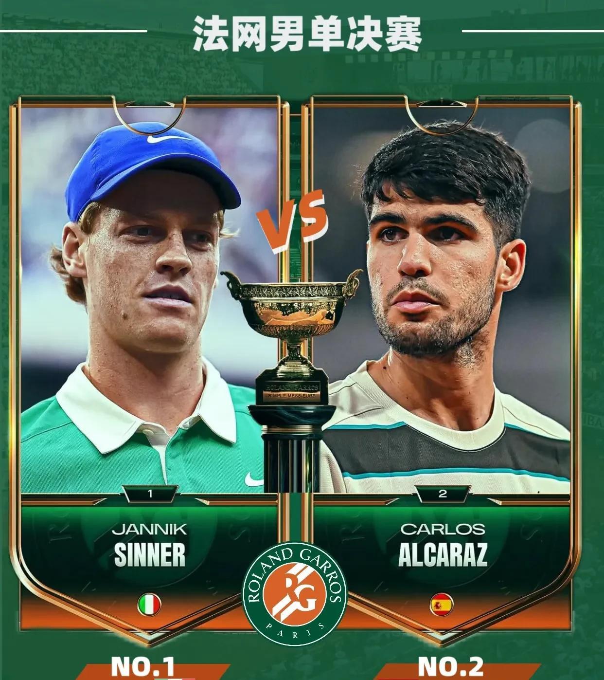 包含年终总决赛绝杀法网，阿尔卡拉斯点燃赛场的词条