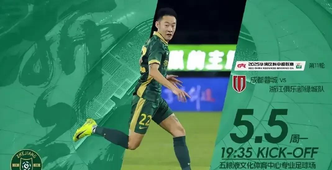 关于中超强队赢球毫无悬念，实力碾压对手的信息