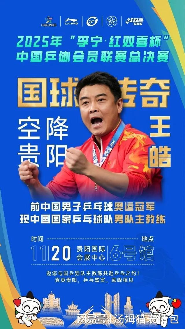 波兰乒乓球队碾压英国乒乓球队，王皓惊艳世界